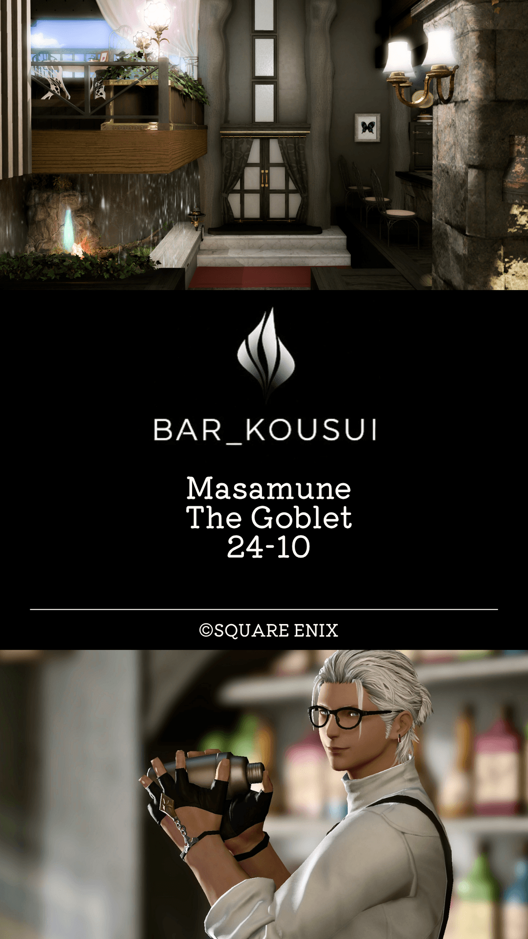 BAR_KOSUI